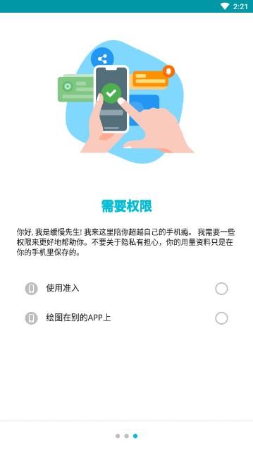 yourhour中文版截图1