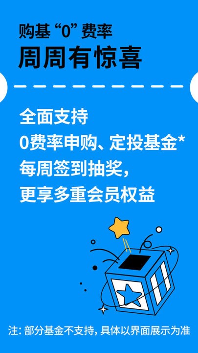 摩根资产管理官方版app截图2