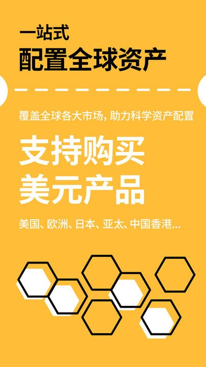 摩根资产管理官方版app