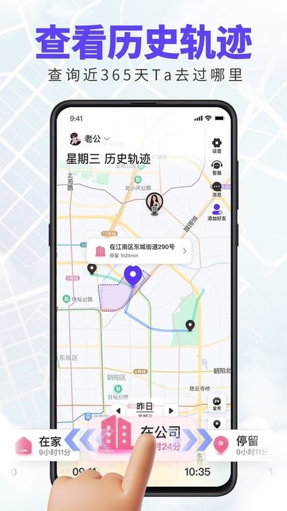 旦旦守护官方最新版截图2