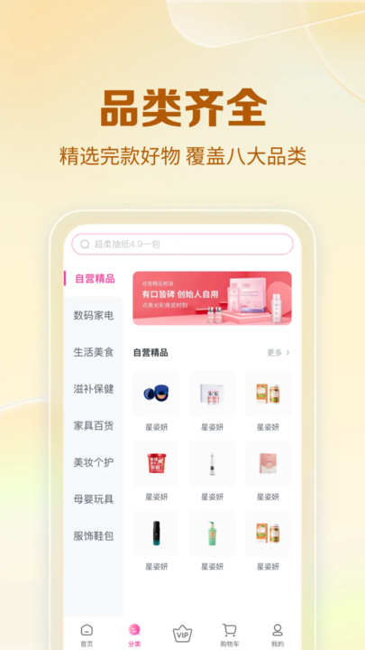 公主购app最新版截图1