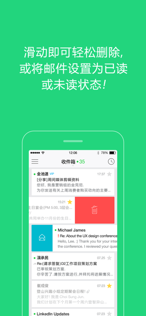 naver邮件app官方版截图2