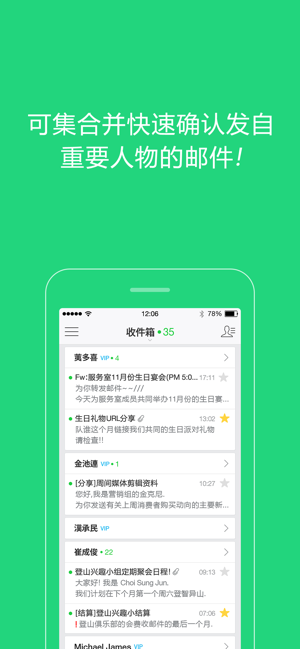 naver邮件app官方版截图3