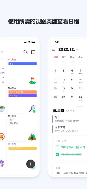 韩国naver日历(Naver Calendar)截图1