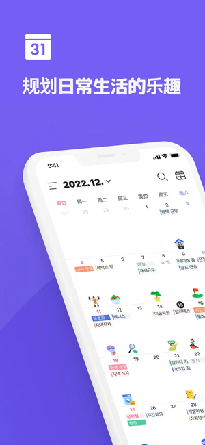 韩国naver日历(Naver Calendar)截图3