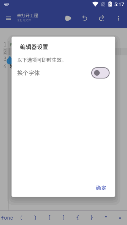 lua编译器手机版(OpenLuaX+)