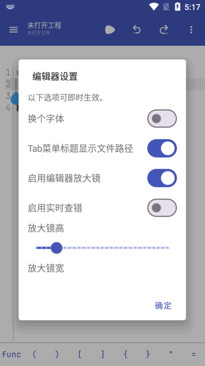 lua编译器手机版(OpenLuaX+)截图3