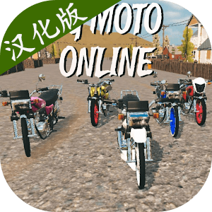 摩托车竞速汉化版(CG Moto Online)