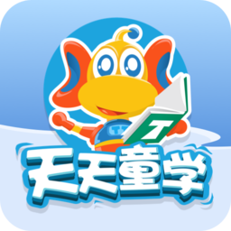 天天童学学生端app