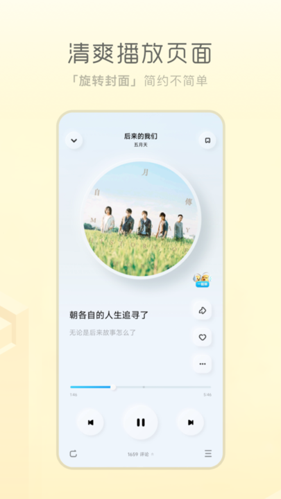 酷狗概念版app