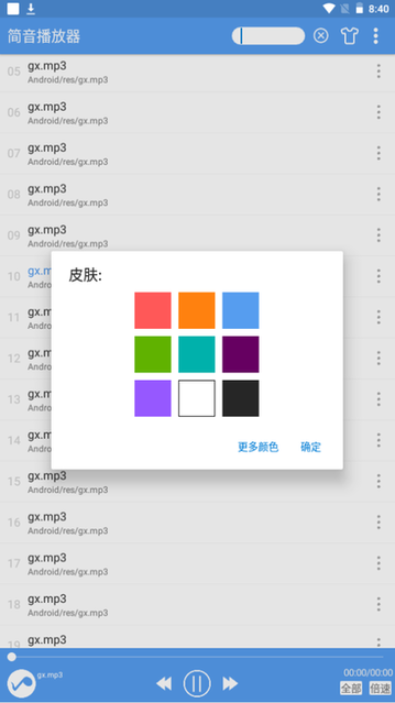简音播放器精简版截图2