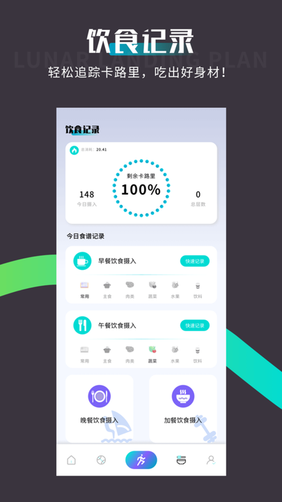 spacey登月计划截图2