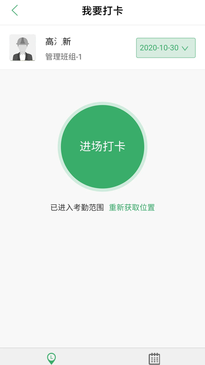 筑人网最新版截图1