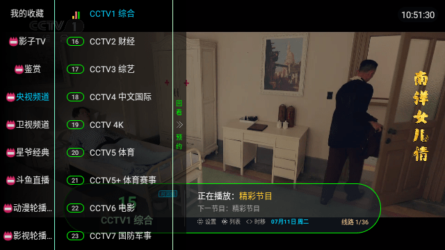 影子TV电视版(OK影视Pro)截图3