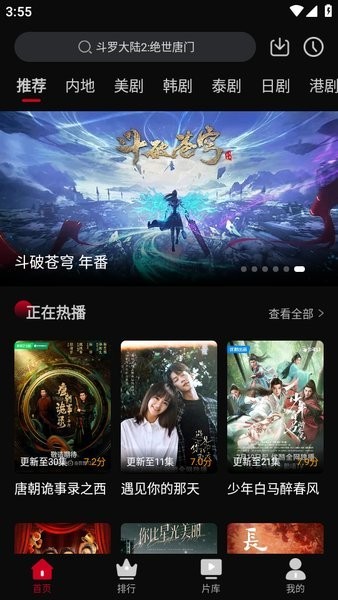 心雨影评官方软件截图3