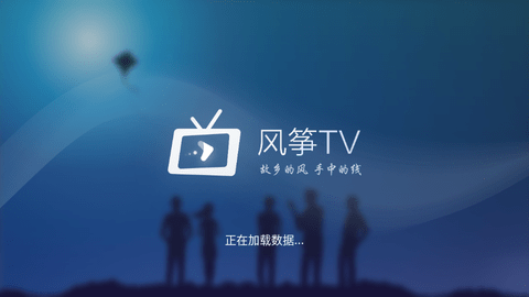 风筝TV电视直播最新版本截图2