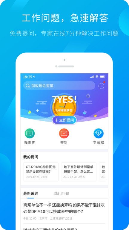 服务新干线2024最新版截图1