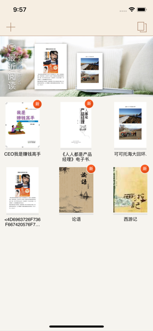 ceb文件阅读器app(Apabi Reader for android)截图3