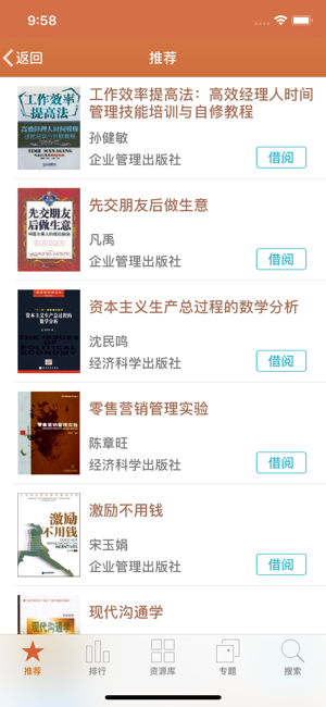 ceb文件阅读器app(Apabi Reader for android)