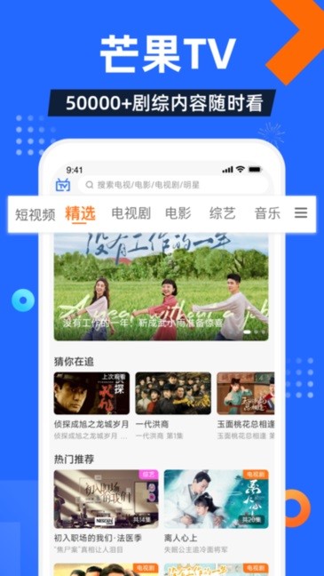 电视家TV版截图2