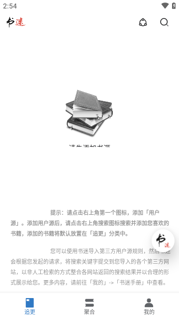 书迷app官方版截图3