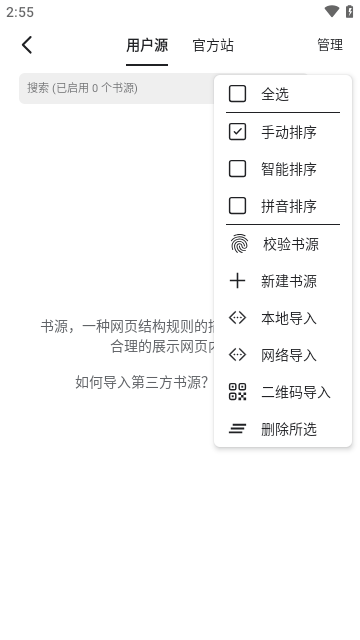 书迷app官方版截图1