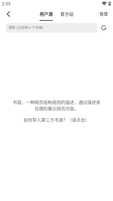 书迷app官方版截图2