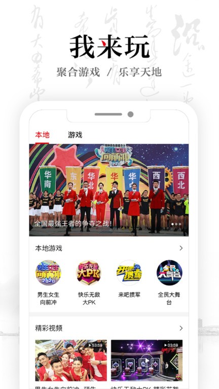 安徽卫视ATV客户端版app截图3