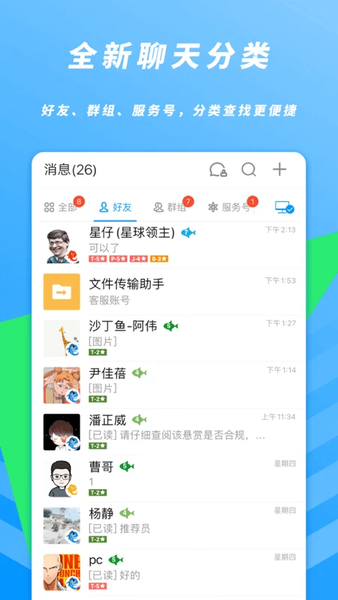 沙丁鱼星球手机版截图2