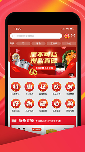 中视购物app最新版截图2