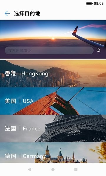 海外版天际通app最新版(SkyTone)截图3