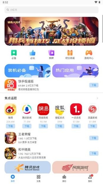 海信应用中心最新版(App Store)截图3