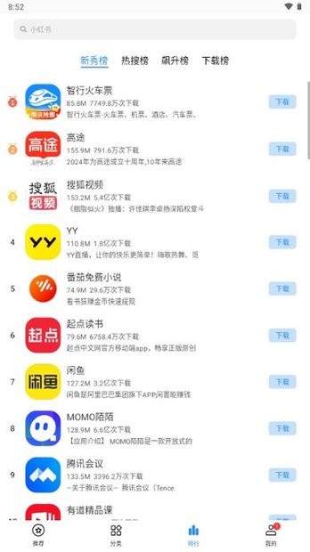 海信应用中心最新版(App Store)截图1