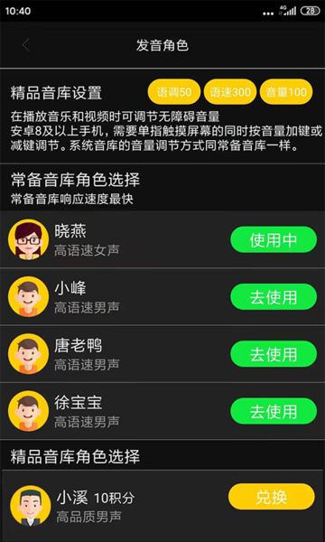 心智无障碍助手app最新版截图2