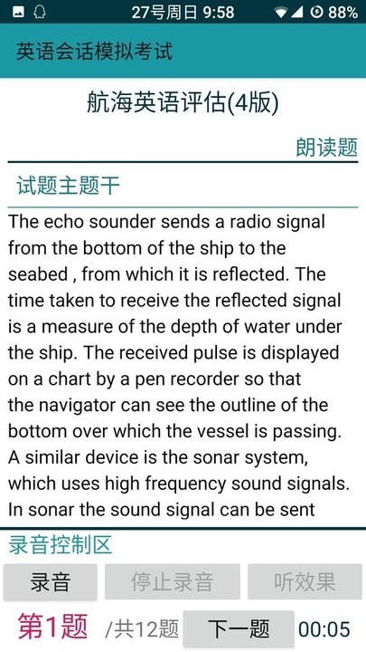 考证学习2024最新版截图3