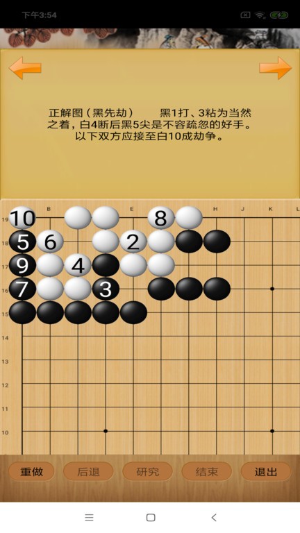 忘忧围棋最新版截图3