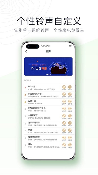 神指拨号app最新版截图3