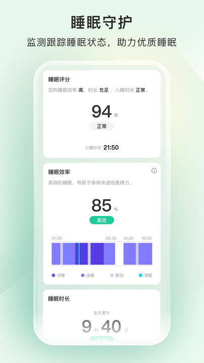 萤石健康手表app截图1