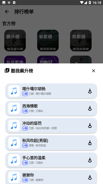 seek music觅音截图1