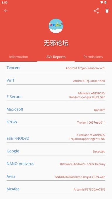 VirusTotal Mobile杀毒软件截图1