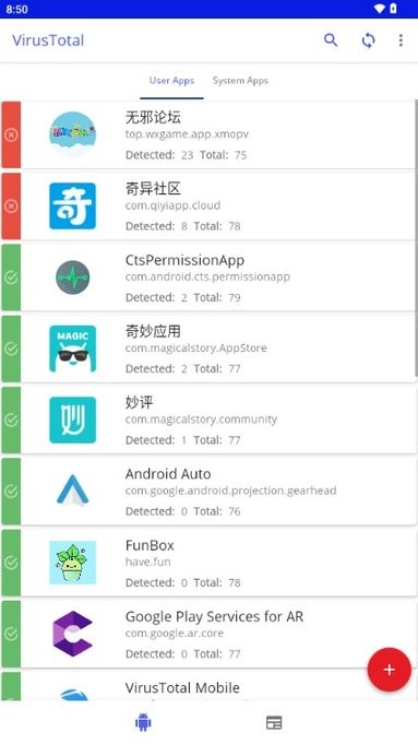 VirusTotal Mobile杀毒软件截图2