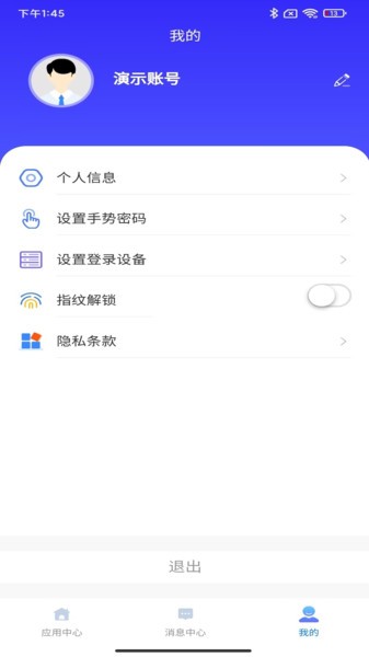 云驿调运平台截图2