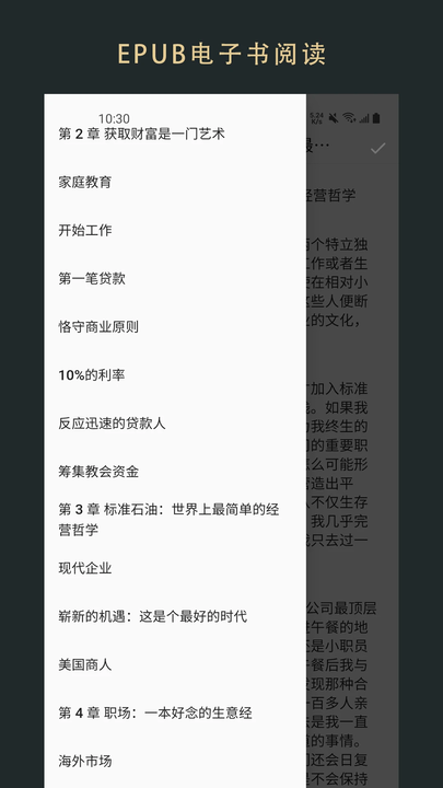 无界阅读官方版app截图2