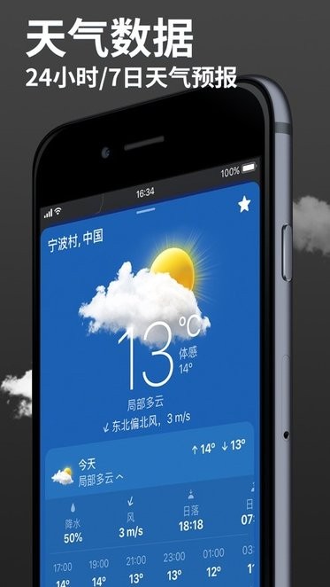 实况天气预报与气象雷达NOAA Weather Radar截图1