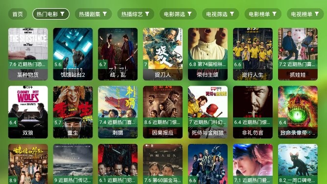 宝全影院TV电视盒子最新版截图1