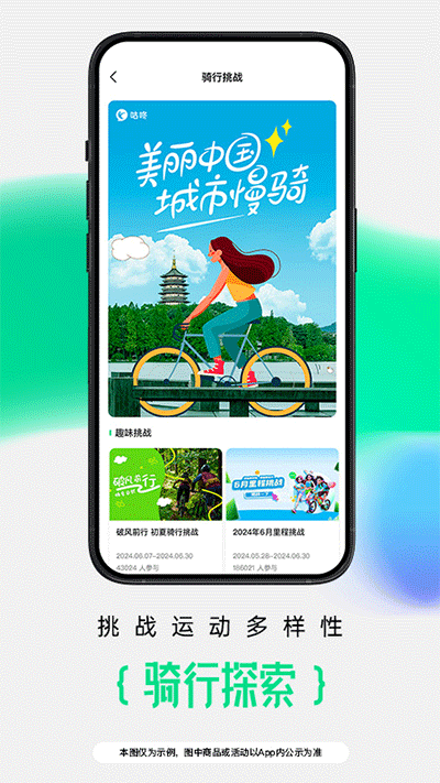 咕咚户外跑步app截图3