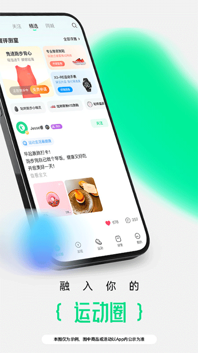 咕咚户外跑步app截图1