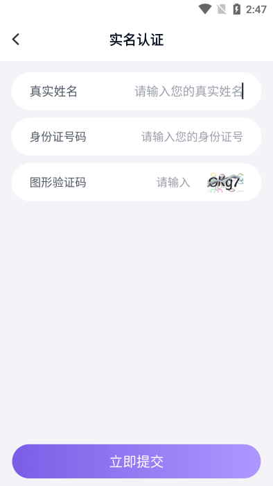 手游登号器官方正版(手游助手)截图1