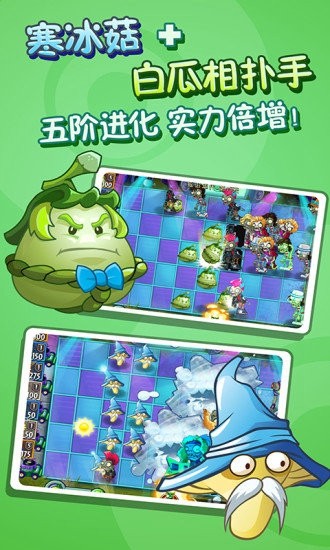 植物大战僵尸原版2024最新版本截图2