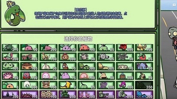 pvz_bt游戏宅宅萝卜截图2